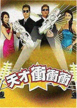 脱口秀综艺周末开麦封面图
