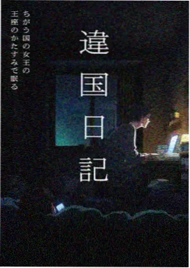 动画番剧星屑列车封面图